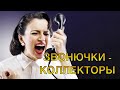 ЗВОНЮЧКИ - КОЛЛЕКТОРЫ #разговорысколлекторами #антиколлекторымир #антиколлекторы #мфо #банк #долг