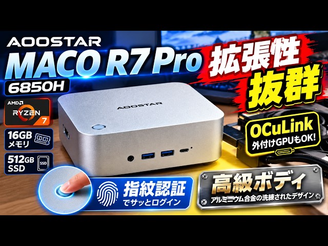A cheap, powerful, and affordable mini PC: the AOOSTAR MN58
