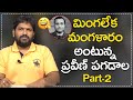 Here is the about praveen pagadala real face  karunakar sugguna counters to pastors  part 2