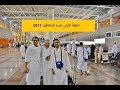 أول حلقة عمرة المشتاقين 2011 السفر لمكة 1