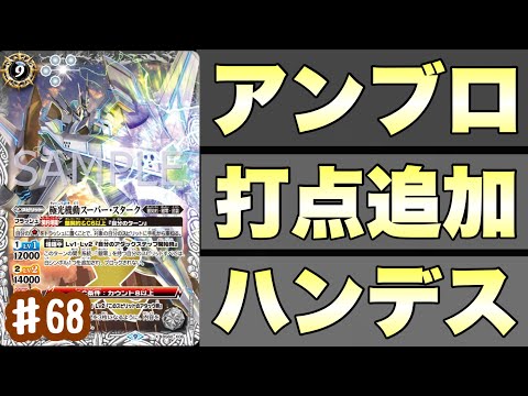 【バトスピ 】強力な能力を3つも備えた激強Xレアが登場！白強すぎない？【極光機動スーパー・スターク】