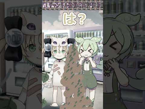 【Re:ずんだじゃれ極】Re:ずんだじゃれ0003 #極ショート #ずんだもん #キワミン  #ずんだじゃれ極 - 【Re:ずんだじゃれ極】Re:ずんだじゃれ0003 #極ショート #ずんだもん #キワミン  #ずんだじゃれ極