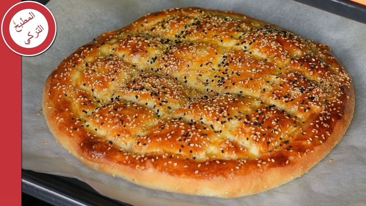 طريقة عمل وصفة خبز البيدا التركية في الفرن ✨💙