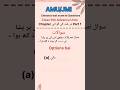 📖 AMU/JMI Class 6th Important Questions & Answers | Entrance तैयारी 🔥#reels #viral #education