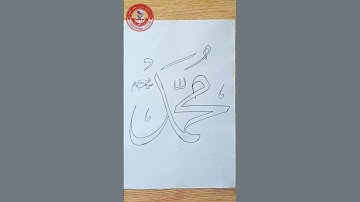 Arabic calligraphy "Muhammad" (PBUH)With double pencil.part1