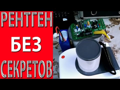 Портативный рентген аппарат   обзор с разборкой.