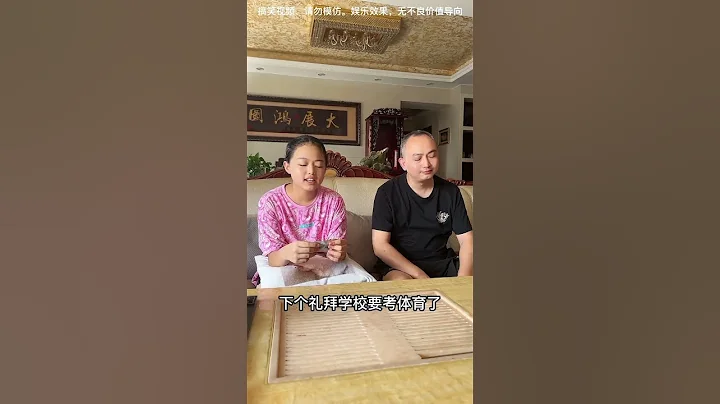 明修棧道 暗渡陳倉  #爸爸的小棉襖  #騙你生女兒  #家庭搞笑  #搞笑父女  #怡寶成長日記 - 天天要聞