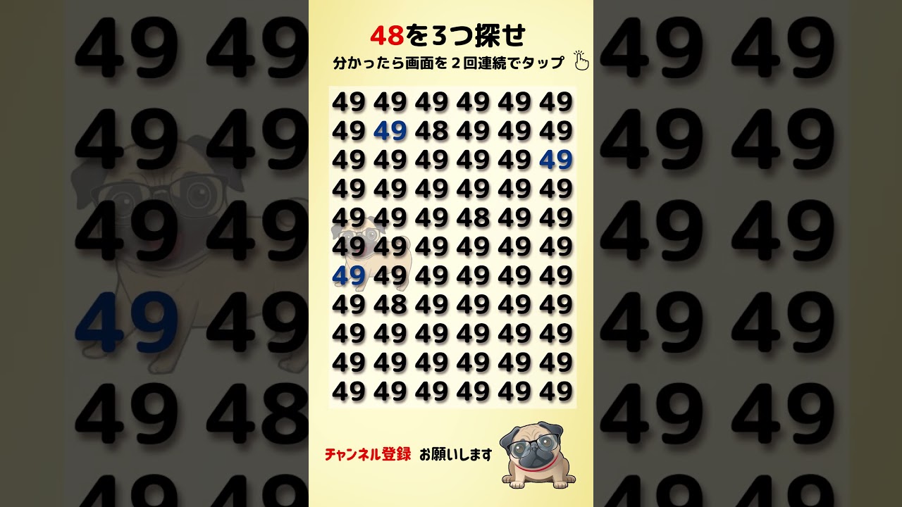 【脳トレ】 違う文字・数字を探せ  #間違い探し #findthedifference