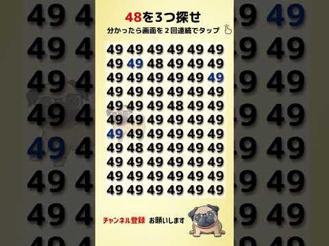 【脳トレ】 違う文字・数字を探せ #間違い探し #findthedifference