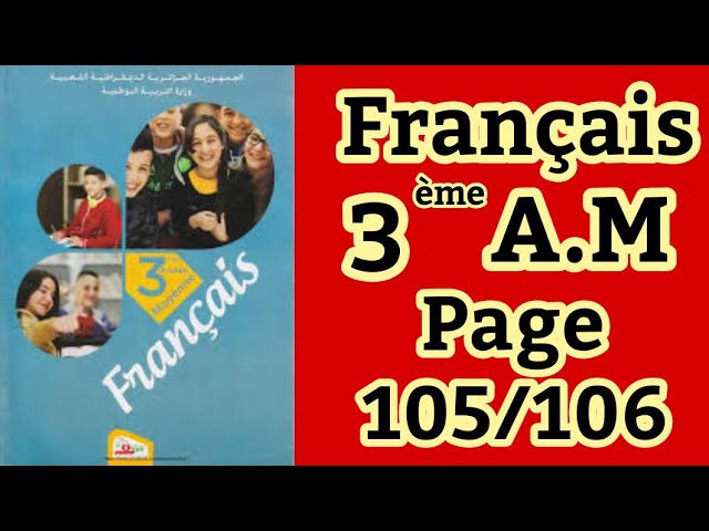 توافق النعت و المنعوت فرنسية سنة 3 متوسط صAccords de  groupe nominal français 4a.m p106/105 106/105