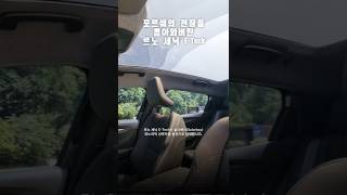 포르쉐의 천장을 뽑아와버린 르노 세닉 E-Tech #르노코리아 #르노 #세닉 #르노세닉 #르노세닉Etech #전기차 #Renault #RenaultScenic