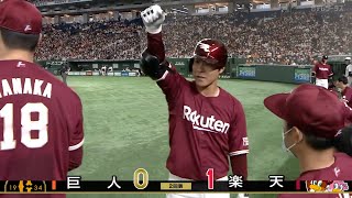 茂木栄五郎 モギっと本塁打!!