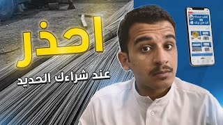 عدد اسياخ حديد التسليح في كل مقاس