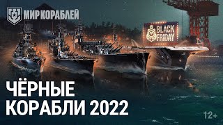 «Чёрная пятница 2022» в Адмиралтействе