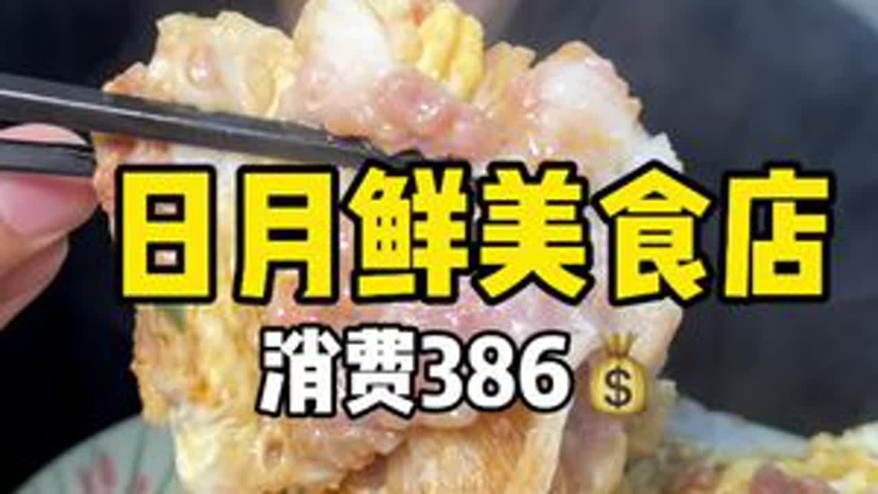 日日鲜美食 59一份得肠粉确实有点给我征服了 就这个肉量确实有点大#美食 #就是这个味道 #强烈推荐