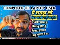 Most Common PC Problems | Window 10 &amp; 11 | Understand Concept [With Easy Fix]