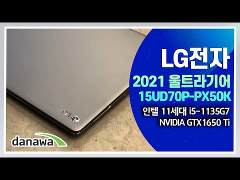 / LG전자 2021 <strong>울트라기어</strong> 15UD70P-PX50K 노트북 리뷰 [노리다]