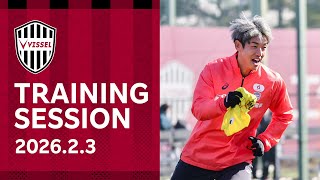 【今シーズン初公開練習｜白熱したミニゲームの様子も】 2026.2.3