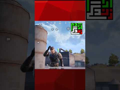 چرا انقدر به کمپیدن علاقه دارین لایک و سابتون خیلی بران ارزش داره Shorts Pubgmobile Wolf گیم