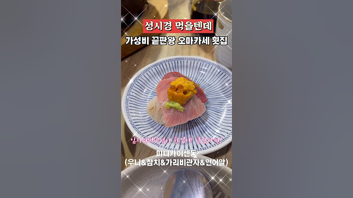 성시경 먹을텐데 오마카세 횟집 중랑구 ’한국횟집‘ #shorts #shortsvideo
