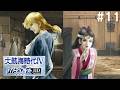 チャラ男ホストと朝鮮少女道士が仲間に【大航海時代IV #11】