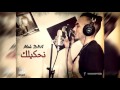 Moh DNA Nehkilek Exclusive 2017 موح الديانا نحكيلك أغنية اهداء لكل الشباب راب جزائري 