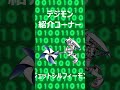 デジモン ジェットシルフィーモン 紹介 Shorts Digimon デジモン デジモン ジェットシルフィーモン 紹介 Shorts Digimon デジモン