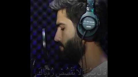 تلاوه خاشعه للقارئ: محمد جلال الكردي تلاوه من سورة يوسف