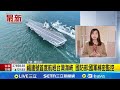 兩岸關係緊張