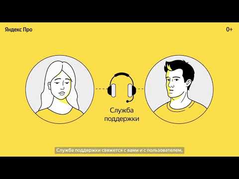 Video: Cum Să Ridici O Poziție în Yandex