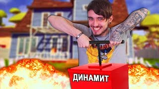 МОЙ СОСЕД НЕ ЗНАЕТ НА ЧТО Я СПОСОБЕН!