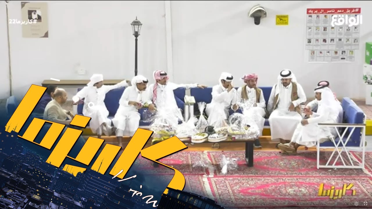 شيخ القرية : شنار ما ترك متسابق بلا منصب ! #كاريزما22