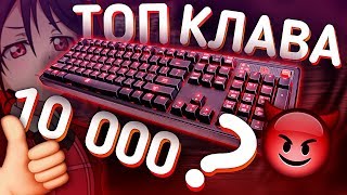 🔥 ТОП клавиатура ЗА 10000 рублей! / Thermaltake MEKA PRO /обзор