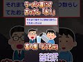 【2ch面白スレ】ラーメン屋にて、おっさん「水をだせ！」客の俺「どうぞｗ」【ゆっくり解説】【面白い名作スレ】#Shorts