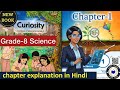 Class 8 Science | Chapter 1 |Exploring the investigative world of science |Curiosity |New NCERT Book