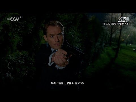 SAT10PM - [스파이]