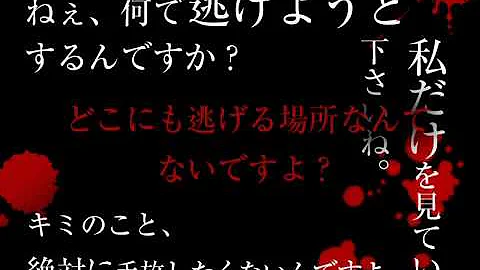 早苗 ヤンデレ 早苗 ヤンデレ