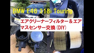 2020年10月11日BMWエアクリーナーフィルター&エアマスセンサー交換編(DIY)