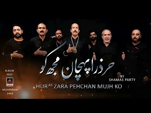 Hur Zara Pehchan Mujh Ko - Shamas Party Lahore - 2021 | Noha Janab e Hur As | Muharram 1443 Nohay