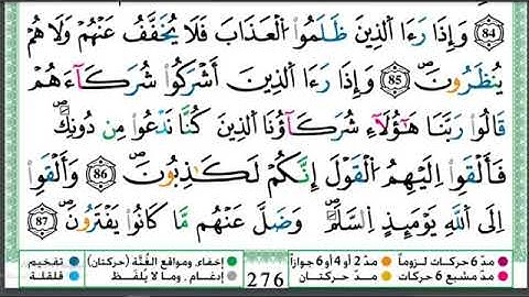 الحزب 28 ورش وقال الله   قراءة سريعة للمراجعة والتكرار وتثبيت الحفظ برواية ورش على وقف الهبطي