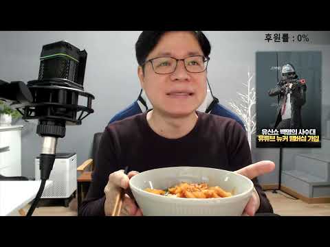 유신쇼 라이브 뉴스까기 이태원참사49재, 윤석열 7개월처참한경제성적표, 전현희 감사원 공수처고발, 이성윤 검찰 출석, 전화개그 코포장 금투세, 먹쇼 김치비빔국수 [20221216]