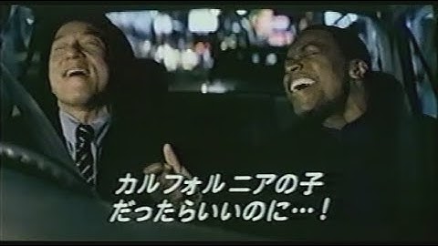 映画「ラッシュアワー2」 (2001) 日本版劇場公開予告編その２ Rush Hour 2   Japanese Theatrical Trailer