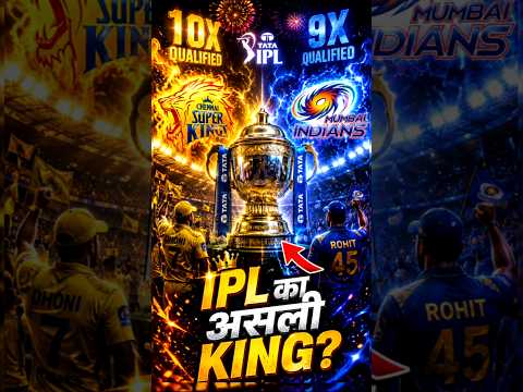 👉 IPL इतिहास में सबसे ज्यादा Qualify करने वाली टीम कौन? 😳 sabse jyada qualify karne wali team IPL