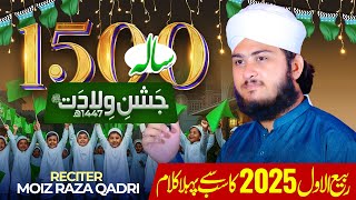 12 Rabi-Ul-Awal 1St New Naat 2025 Ishq E Nabi ﷺ Main Moiz Raza Qadri Outdoor Shoot P-01