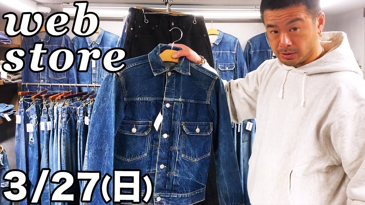 ベルベルジン web store！リーバイスセカンド507xx・501xx・501bigE