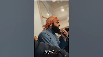 سلكت طريق الهدى ومضيت لحفظ الكتاب نشيد عن حفظ كتاب الله قران كريم اناشيد 