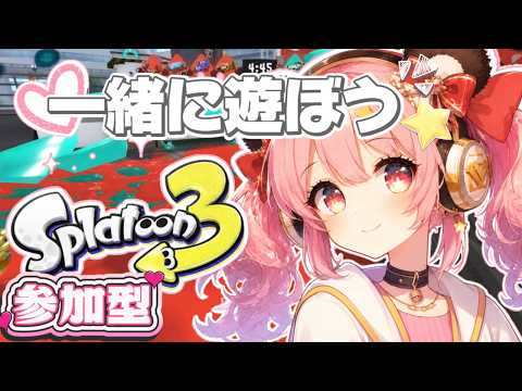 参加型 スプラトゥーン3 初見さん ROMさん 大歓迎【Splatoon3】の配信サムネイル