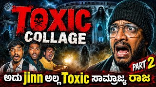 TOXIC COLLAGE A FAIRY TALE JINN (Part 2) | This video viewer must have toxic heart