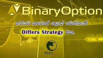 #BinaryTickTrading#newdiffersstrategy#binarystrategy#binaryoptionssinhala#ticktradingsinhala#