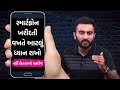 Smartphone Buying Guide in Gujarati | Tech Masala | Vtv Gujarati